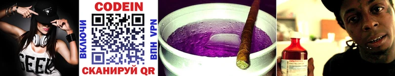 Кодеин Purple Drank  Красноуральск 