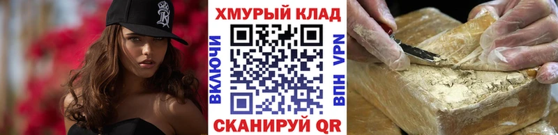 мега вход  Красноуральск  Героин хмурый 