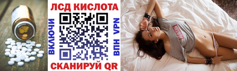 ЛСД экстази кислота  Красноуральск 